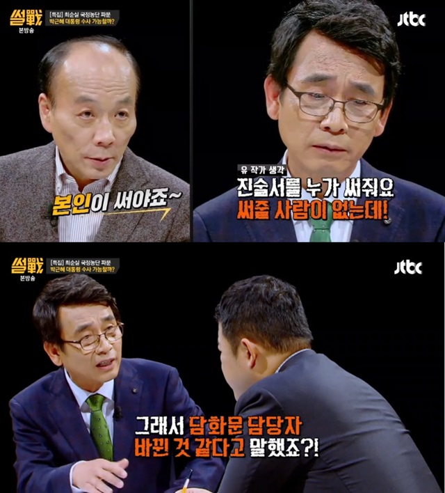 박근혜 대통령 대국민담화 비문 사라져. 박근혜 대통령 대국민담화 발표와 함께 유시민 전 보건복지부 장관의 비문 관련 발언이 눈길을 끌고 있다. /JTBC 방송화면