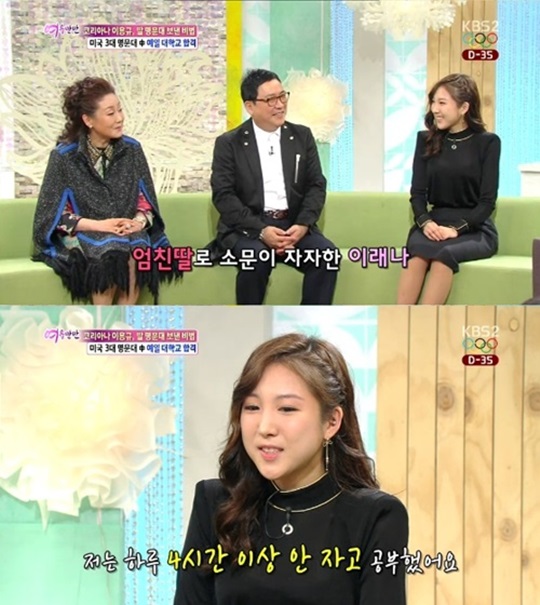 코리아나 이용규 딸 이래나 씨 숨져. 그룹 코리아나 멤버인 이용규 씨의 딸 이래나 씨가 미국 유학 중 숨진 것으로 5일 알려졌다./KBS 방송 화면 갈무리