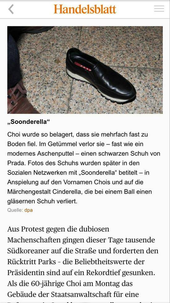 독일 언론, 최순실 게이트 보도! 독일유력경제신문 한델스블라트가 최순실 게이트에 대해 보도했다. /한델스블라트 기사 캡처