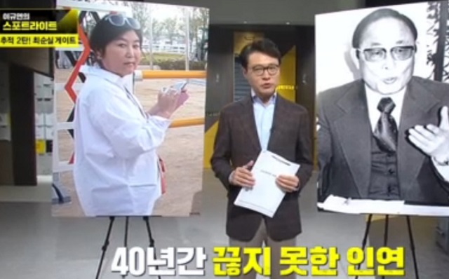 6일 JTBC 탐사보도 프로그램 이규연의 스포트라이트 제작진은 조순제 씨의 녹취록을 단독 입수해 최태민 씨 일가와 영남대 사태에 대한 내용을 공개했다. / JTBC 이규연의 스포트라이트 갈무리