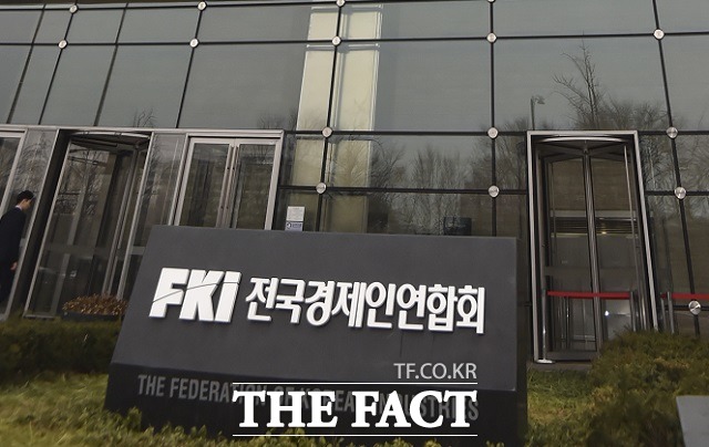전국경제인연합회는 오는 10일 오후 전경련 컨퍼런스센터에서 비공개로 회장단 회의를 개최한다. /더팩트DB