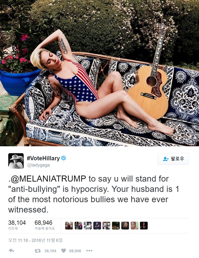 미국 대선 트럼프 당선 유력, 레이디 가가 일침 재조명. 미국 대선에서 도널드 트럼프의 당선이 유력한 가운데 팝스타 레이디 가가의 일침이 재조명 받고 있다. /레이디가가 인스타그램(위), 트위터