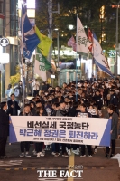 [TF포토] 박근혜 정권 퇴진을 위해 거리로 나온 서북부 대학생들