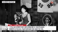  '최태민 미스터리' 이름 7개·부인 6명 승려 목사