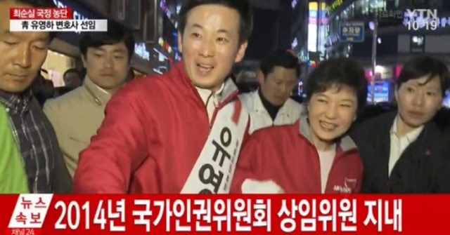 비선 실세 최순실(60) 씨 국정 농단 의혹 사건과 관련한 검찰 조사를 앞둔 박근혜 대통령이 유영하(55·사업연수원 24기) 변호사를 변호사를 선임하면서 그에 대한 이목이 쏠린다. /YTN 방송 갈무리