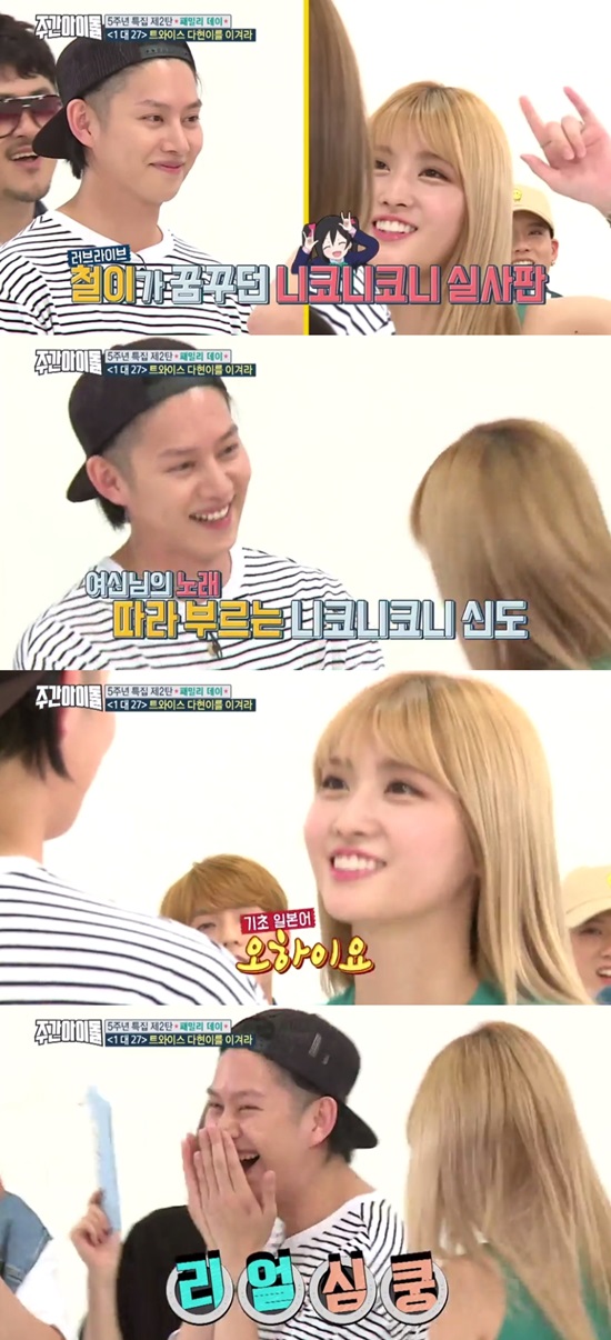 김희철과 모모. 트와이스 모모(오른쪽)는 지난 7월 방송된 MBC에브리원 주간아이돌에서 김희철에게 애교를 부려 화제를 모았다. /주간아이돌 방송 캡처