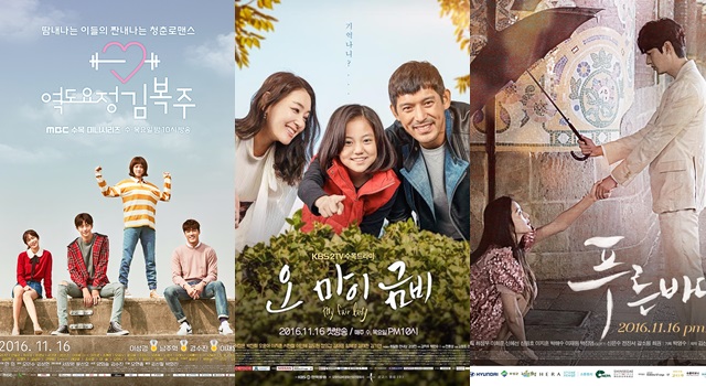 16일 첫방송될 수목드라마. MBC KBS SBS 지상파 3사의 수목드라마가 16일 오후 10시 동시 첫 방송된다. /MBC KBS SBS 제공