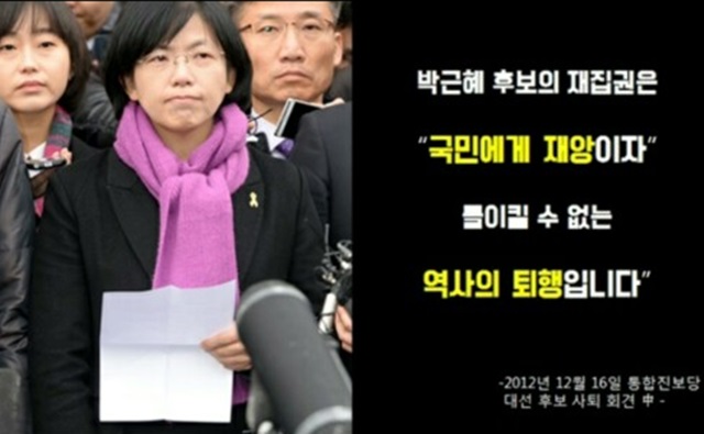 이정희(왼쪽) 전 통합진보당 후보는 2012년 12월 4일 대선 후보 TV토론 당시 박근혜 후보의 재집권은 국민에게 재앙이라고 비판했다./더팩트DB