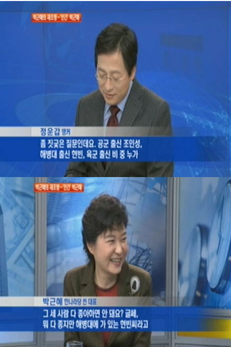 박근혜 길라임 논란 가중, 현빈 이상형 과거 발언 재조명. 박근혜 길라임 논란이 가중되고 있는 가운데 배우 현빈이 이상형에 가깝다고 밝힌 박근혜 대통령의 과거 발언이 재조명 받고 있다. /MBN방송화면 캡처