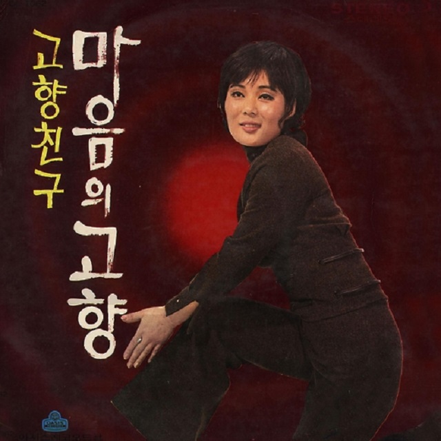 가수 이영숙 앨범 재킷. 가수 이영숙은 향년 67세 나이로 17일 오후 세상을 떠났다. /이영숙 앨범 재킷