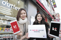 KT, 실속·중고 스마트폰 판매 'KT아울렛 시범매장' 오픈