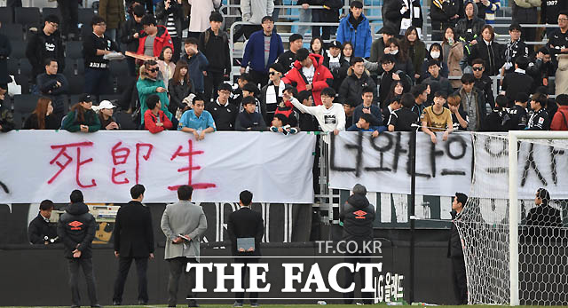 성남FC가 클래식에서 탈락한 가운데 서포터즈들이 구단 관계자들에게 항의하고 있다.
