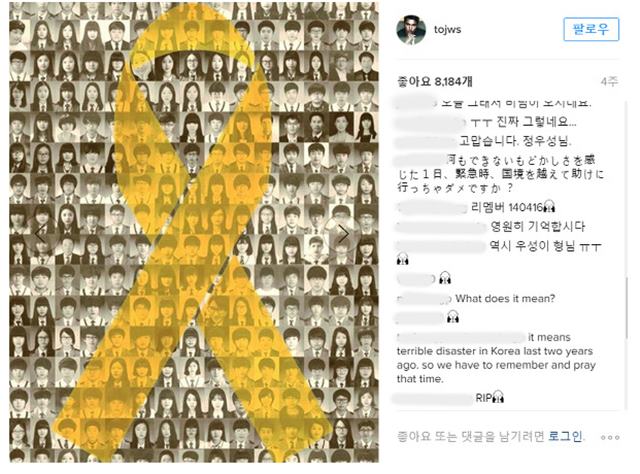 배우 정우성이 세월호 참사 직후 트위터에 세월호 희생자를 추모하는 글을 올렸다. /정우성 SNS