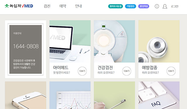 21일 JTBC 뉴스룸은 차병원 계열의 차움에서 최순실 씨와 최순득 씨를 통해 박 대통령 주사제를 대리처방한 의혹을 받는 의사 김상만 씨가 2014년 2월 녹십자아이메드로 자리를 옮겼다고 보도했다. /녹십자아이메드 홈페이지