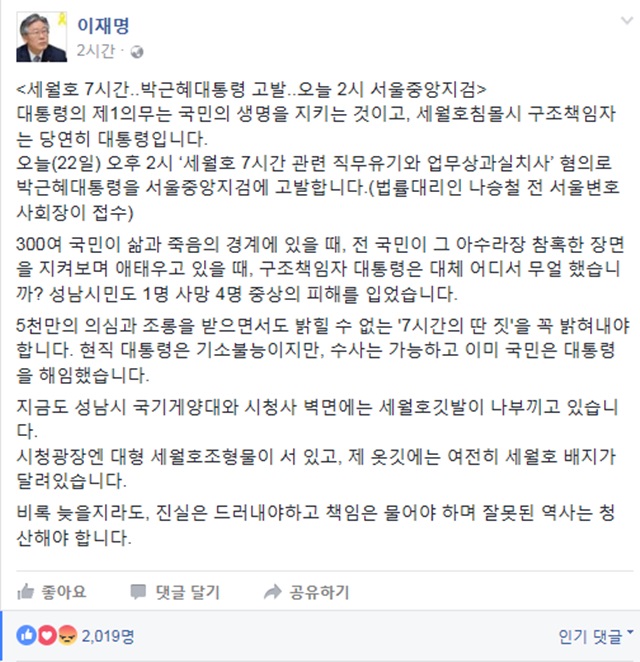 이재명 성남시장이 22일 자신의 페이스북에 올린 글./이재명 페이스북 갈무리