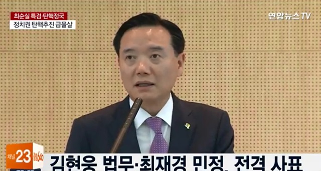 김현웅 범무장관은 지금으로선 사직하는 게 도리라고 사의 표명 이유를 밝혔다./연합뉴스TV 갈무리