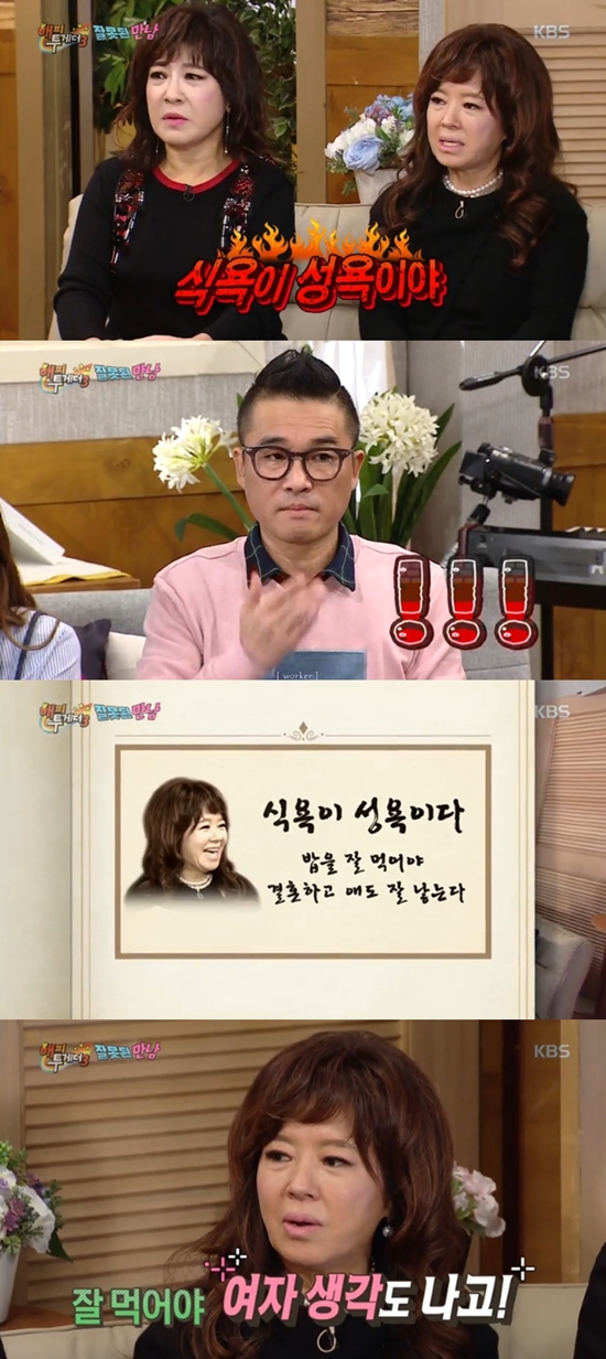 노사봉 어록. 노사봉은 식욕이 곧 성욕이라고 말했다. /KBS2 해피투게더3 방송 화면 캡처