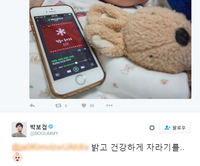 박보검의 따스한 멘션. 배우 박보검이 26일 팬과 트위터를 통해 소통했다. /박보검 트위터 캡처