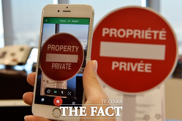 29일 서울 강남구 역삼동 구글코리아에서 AI 혁신의 시대: 구글 포토와 구글 번역 기자 간담회가 열린 가운데 구글 관계자가 워드렌즈를 시연하고 있다. /남윤호 기자