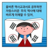  '태극기 오류후 삭제', 무능함 홍보한 교육부
