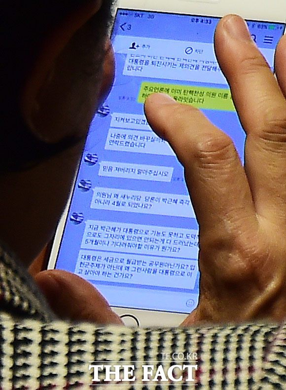사진은 지난 1일 국회의사당에서 열린 본회의에서 새누리당 의원이 박근혜 대통령 탄핵을 요구하는 지역구민과 지인들의 문자메세지를 확인하는 모습. /배정한 기자