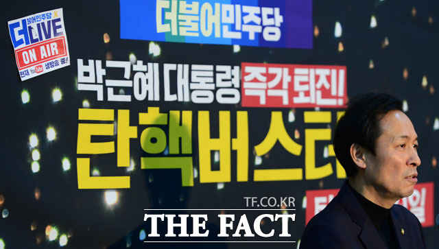 박근혜 대통령 즉각퇴진!