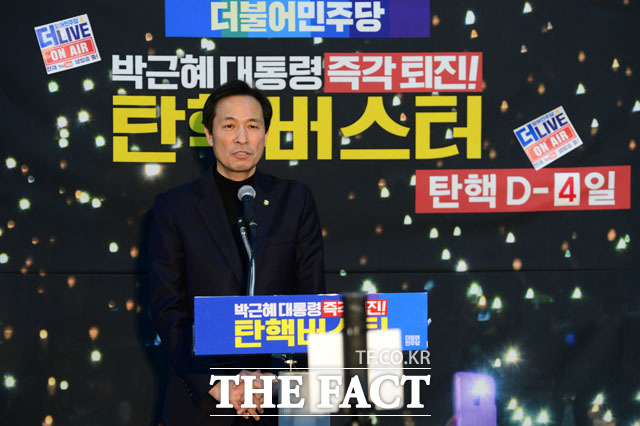 탄핵버스터 앞서 인사말 하는 우상호 더불어민주당 원내대표