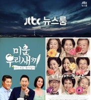  '뉴스룸' 최순실 보도·'마음의 소리' 등, 2016 방송비평상 수상
