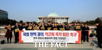 [TF포토] '국회 탄핵 결의, 박근혜 대통령 즉각 퇴진!'