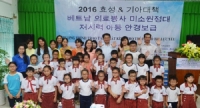  효성 '미소원정대', 베트남 저시력 아동에게 맞춤 안경 보급