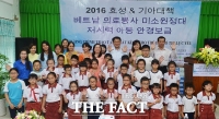  효성 '미소원정대' 베트남서 저시력 아동 맞춤 안경 보급