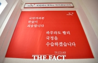 [TF포토] '박근혜 대통령 탄핵 가결'…적막감 감도는 새누리 대구시당