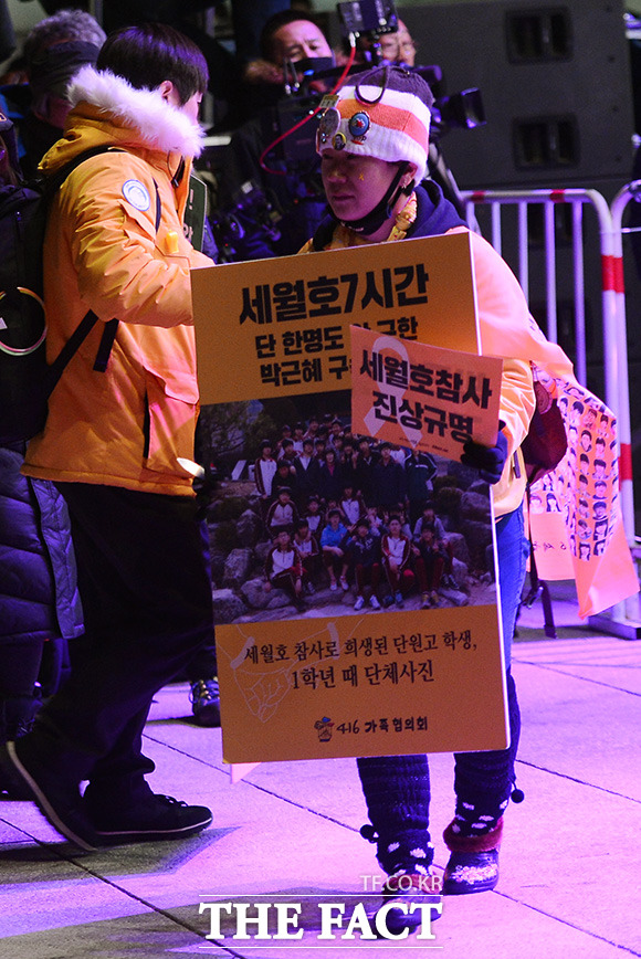 사진은 지난 10일 박근혜 대통령 탄핵안이 가결된 가운데 7차 대규모 촛불집회에서 세월호 가족들이 무대 앞으로 이동하는 모습. /이덕인 기자