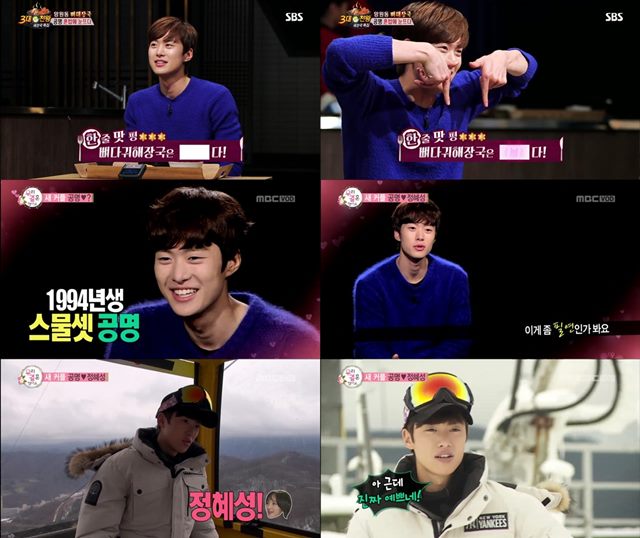 배우 공명이 MBC 우리 결혼했어요와 SBS 백종원의 3대천왕에서 활약했다. /우리 결혼했어요 방송 캡처