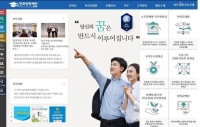  한국장학재단, '국가장학금 13일 오후 6시 신청 마감!'