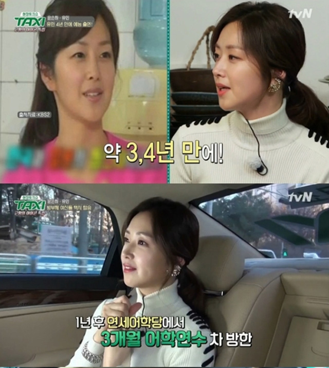 유민 매니저에게 사기 유민이 4년만에 방송에 모습을 드러내 과거를 회상했다./tvN방송캡처