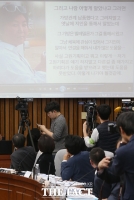 [TF포토] 박영선, 최순실 '고영태에 위증 지시 육성 공개'