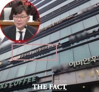  [TF현장영상] '철통보안' 김영재 의원 