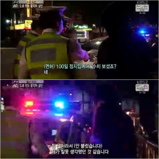 가수 버벌진트는 음주운전 사실이 KBS2 추적 60분으로 드러나기 전 SNS를 통해 자백해 논란을 일으켰다. /KBS2 추적 60분 방송 캡처