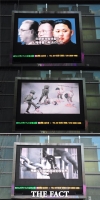  국제탈북민연대 일본지부, 북한 인권문제 관심 촉구 광고 '화제'