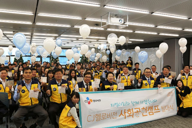 변동식 CJ헬로비전 대표를 비롯한 임직원들이 20일 오전 서울 상암동 신사옥에서 열린 CJ헬로비전 사회공헌캠프 본사 발대식에 참석해 기념촬영을 하고 있다. /CJ헬로비전 제공