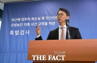 [TF포토] 박영수 특검, '정유라 체포영장·국민연금 압수수색'