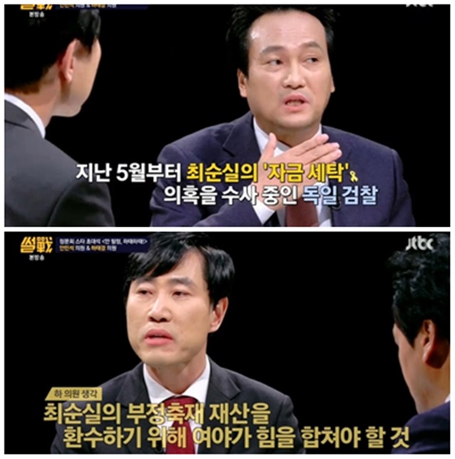 썰전 안민석 하태경 출연.  22일 밤 방송된 썰전에 출연한 안민석(위) 더불어민주당 의원과 하태경 새누리당 의원은 국정농단의 장본인인 최순실 씨 일가의 숨은 재산은 몇 조 단위 일 것이라고 추측했다/JTBC 방송 화면