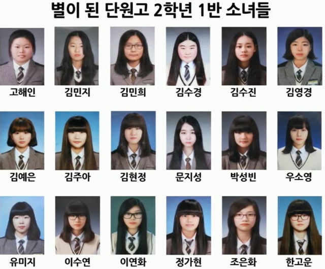 자로 세월호 다큐 공개 앞두고 단원고 2학년1반 추억. 네티즌수사대 자로가 세월호 다큐 공개를 앞두고 단원고 2학년1반 학생들이 담긴 영상을 공개했다. /자로 페이스북