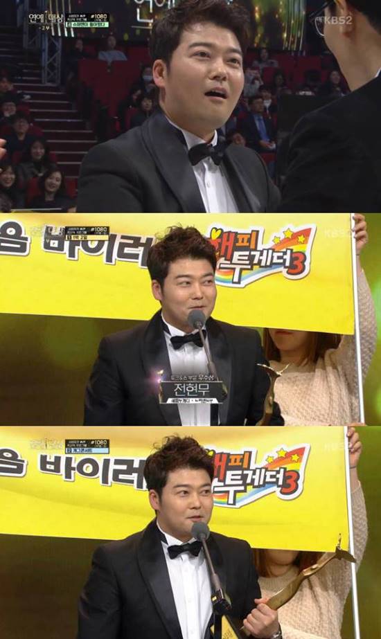 방송인 전현무가 퇴사 4년 만에 친정 KBS에서 우수상을 받아 눈길을 끌었다. /KBS2 2016 연예대상 방송 캡처