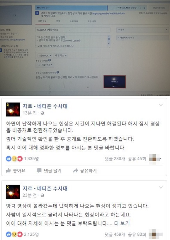 자로 세월x 세월호 잠수함 충격설 주장, 본영상 공개 지연 왜? 자로 세월x 세월호 잠수함 충격설 주장이 일파만파 커지고 있는 가운데 본영상 공개가 지연되고 있어 그 배경에 관심이 집중되고 있다. /자로 페이스북