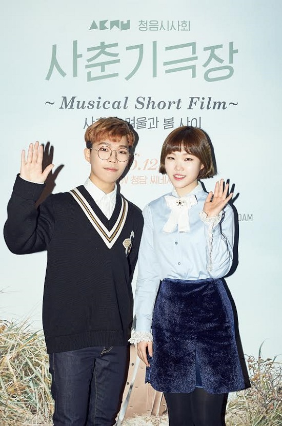 그룹 악동뮤지션 이찬혁-이수현. 그룹 악동뮤지션은 28일 서울 강남구 도산대로 한 극장에서 청음시사회: 사춘기극장을 개최했다. /YG엔터테인먼트 제공