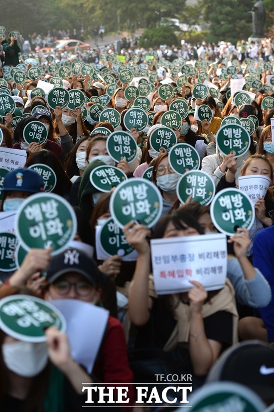 교육부는 이화여대 입학 과정에서의 특혜 의혹 관련 특별감사 결과를 18일 발표했고, 정유라 씨의 이대 입학을 취소했다. 시위하는 이화여대 학생들./임세준 인턴기자