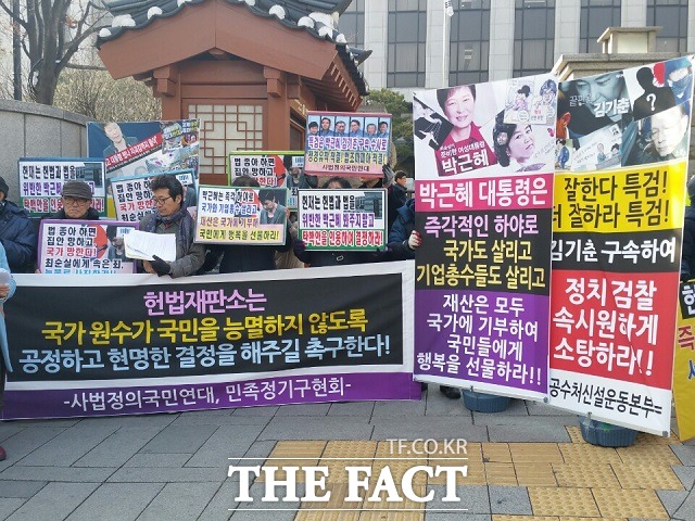 박근혜 대통령의 탄핵 인용을 촉구하는 진보 성향의 시민단체 회원들이 3일 오후 서울 중로구 재동 헌법재판소 앞에서 시위를 벌이고 있다./헌법재판소=신진환 기자