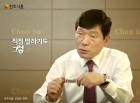  천호식품, 김영식 대표 촛불폄하 이어 가짜 홍삼액…불매운동 커지나